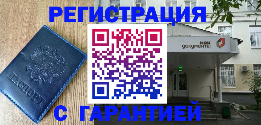 временная регистрация госуслуги в Апшеронске